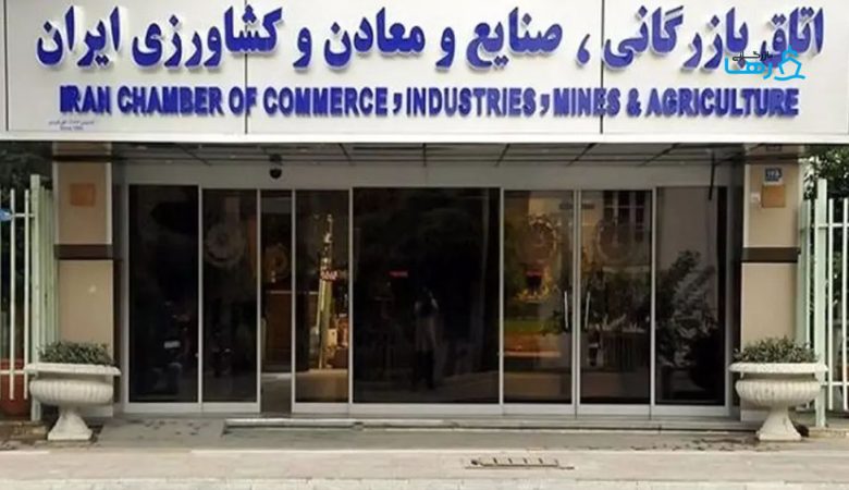 اصلاح قانون اتاق بازرگانی