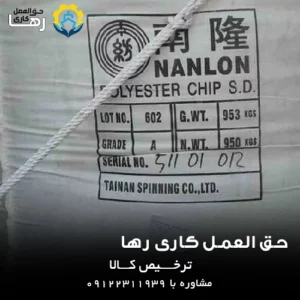 14 نمونه واردات کالا 39