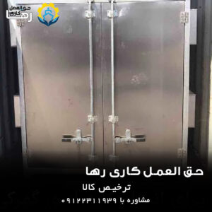 29 نمونه واردات کالا 23