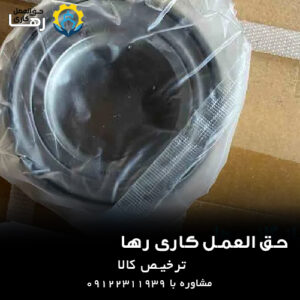 46 نمونه واردات کالا4