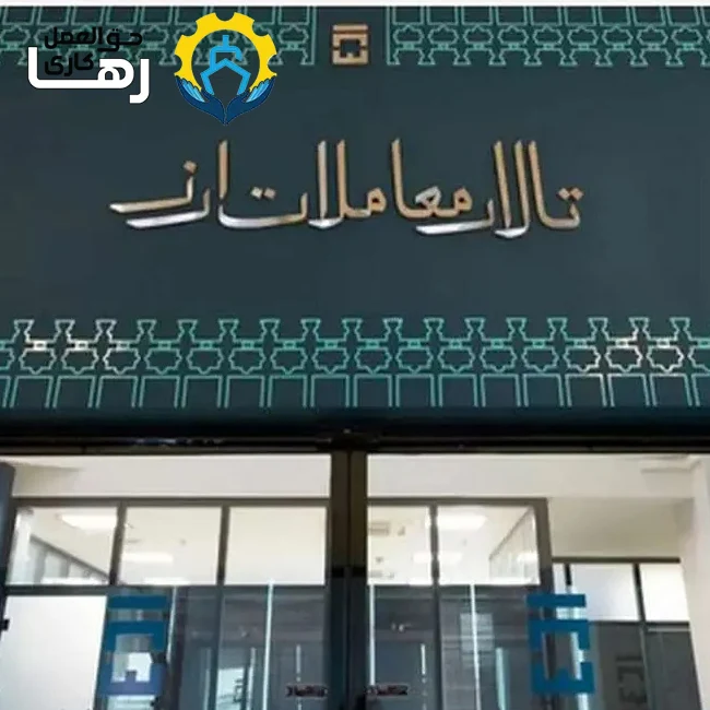 مهلت مجاز تسویه نتیجه پایاپای در سامانه معاملات بازار افزایش یافت arz مهلت مجاز تسویه نتیجه پایاپای در سامانه معاملات بازار افزایش یافت